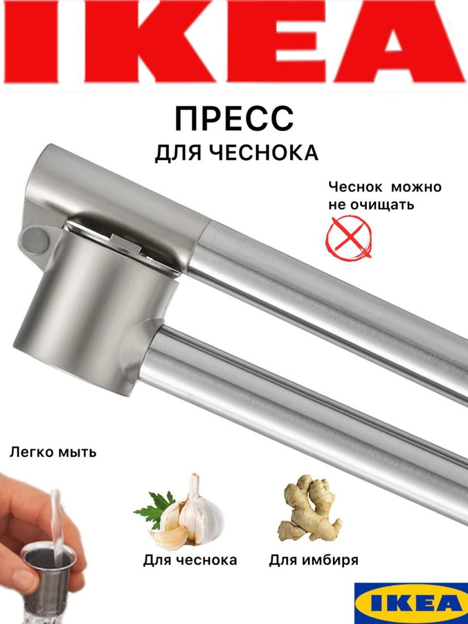 Пресс Для Чеснока Консис Купить В Екатеринбурге