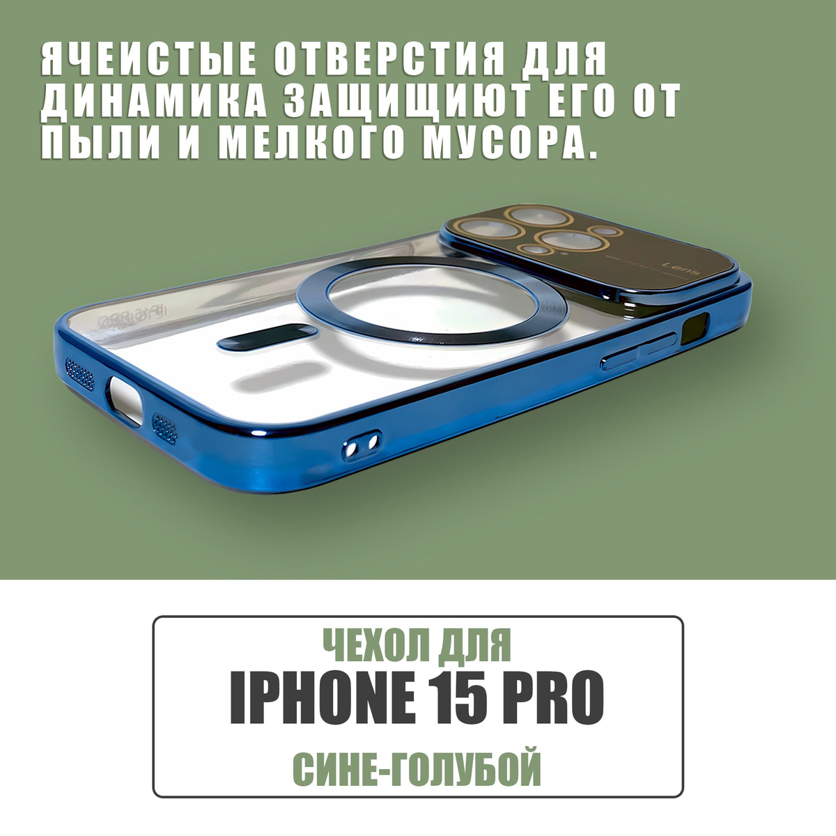 Силиконовый чехол на iPhone 15 Pro с MagSafe и защитой камеры / Чехол для телефона на Айфон 15 Про / Сине-голубой