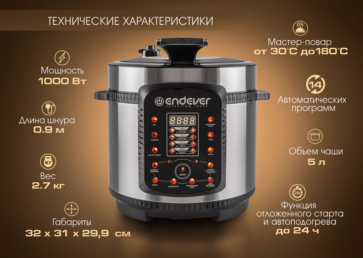 Скороварка-мультиварка Endever Vita-99