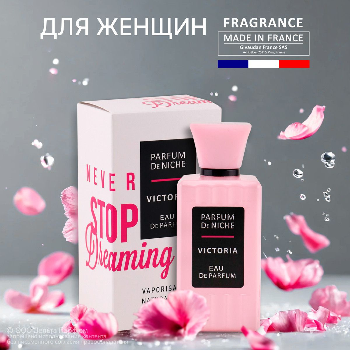 https://www.ozon.ru/product/parfyumernaya-voda-zhenskaya-100-ml-vinci-parfum-de-niche-victoria-duhi-sladkie-615779085/