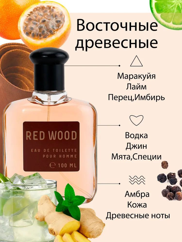 https://www.ozon.ru/product/tualetnaya-voda-muzhskaya-100ml-colour-essences-red-wood-794237566/