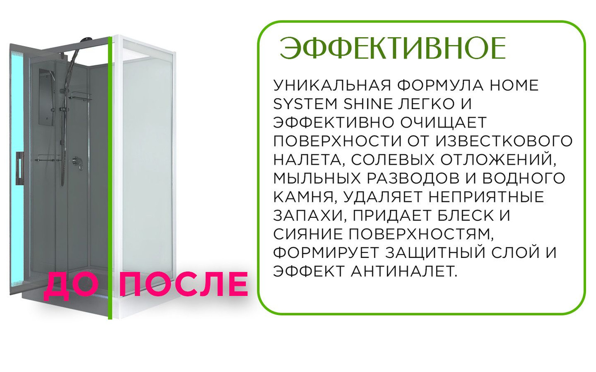 моющие средства; средство от плесени; для уборки дома; моющее средство; средство для акриловых ванн; от плесени; средство от плесени на стенах; средство от плесени в ванной; средство для ванной; антиплесень; от плесени на стенах; от плесени в ванной; для акриловых ванн; антиплесень для стен; уничтожитель плесени; средство от плесени и грибка; для акриловых ванн средство; средство для душевых кабин; для душевой кабины средство; набор средств для уборки дома; набор чистящих средств; спрей для уборки; набор моющих средств для уборки; набор чистящих средств для дома; антиналет для сантехники; бытовая химия для дома; средства для уборки дома; моющее; средство для чистки акриловых ванн; средство от грибка; средство от ржавчины; от ржавчины; спрей для сантехники; средство для мытья душевой кабины; средство для уборки дома; средство для душевой кабины от налета; от плесени и грибка; антиплесень для ванной; средство от черной плесени; моющее средство для ванны; от ржавчины в ванной; средство от грибка в ванной; средство для плитки в ванной; средство от ржавчины в ванной; для акриловых ванн чистящее; набор химии; спрей для уборки дома; средство для черной сантехники; уничтожитель плесени и грибка; от черной плесени; спрей для ванной комнаты; средство против плесени; антибактериальный спрей; спрей для уборки универсальный; средство от грибка на стенах; моющие средства для дома; спрей от плесени; средство от плесени на обоях; спрей для ванны; против плесени; средство от плесени на окнах; средство для чистки душевых кабин; средство для плитки в ванной от налета; от грибка на стенах; средство для удаления плесени и грибка; анти плесень; антиналет для душевой кабины; средство от плесени в ванной на стенах; бытовая химия чистящие средства; средство для удаления плесени; средство чистящее; для душевых кабин средство; средство от плесени в ванной на плитке; удалитель плесени; спрей для туалета; моющее для ванны; от плесени черной; набор моющих средств; средство от плесени на стенах и обоях; уборка дома средства; средство для душевой кабины; для чистки акриловых ванн; чистящее средство для душевых кабин; плесень в ванной; моющие средства для ванны; от плесени в ванной средство; чистящие средства набор; спрей для ванной; набор моющих средств для дома; средство от грибка и плесени; моющие средства набор; антибактериальный спрей для поверхностей; средство для мытья душевых кабин; спреи для дома; чистящие средства для дома; средство против ржавчины; средство от плесени и грибка в ванной; уничтожитель ржавчины; спрей антибактериальный; средства от плесени и грибка; чистящее средства; удаление черной плесени; средство для дома; для уборки дома средства; для акриловых поверхностей; плесень средство; средство для душевых кабин антиналет; средство от плесени на стене; средство для искусственного камня; средство для мытья пола антибактериальное; против плесени и грибка; удаление плесени; химия для уборки дома; акриловых ванн средство; антиналет и блеск; средство от грибка и плесени в ванной; специальные чистящие средства; черная плесень; бытовая химия для дома распродажа; средство для сантехники; средство от известкового налета; средство от плесени в ванной; средства для уборки дачи; батанна; batanna