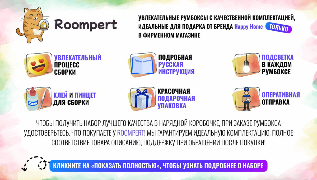 Лучший магазин румбоксов - Roompert