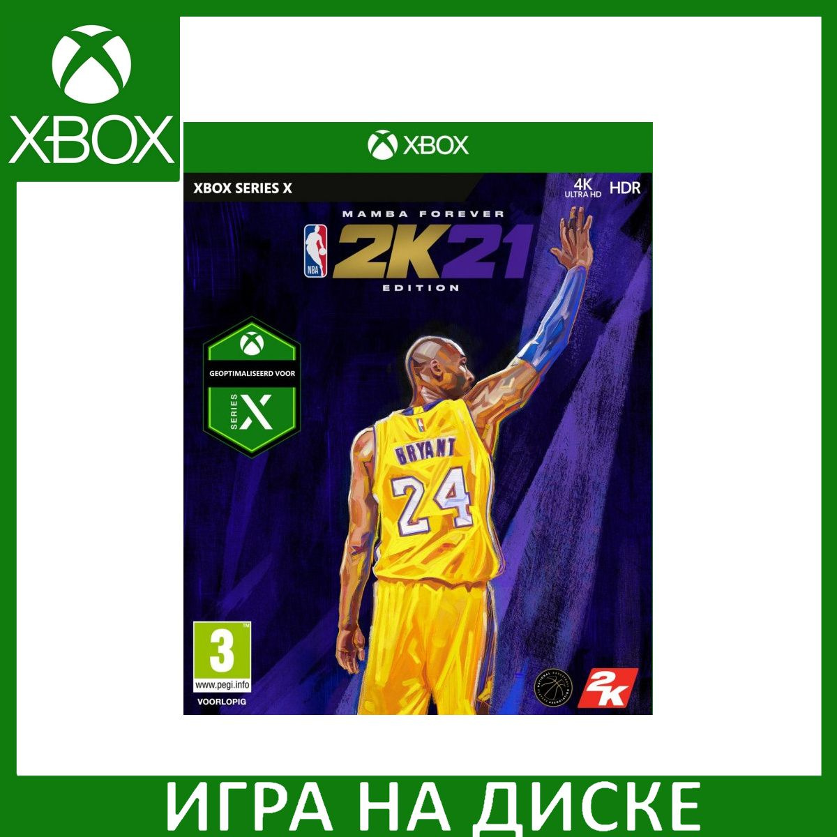 Диск с Игрой NBA 2K21 Mamba Forever Legend Edition (Xbox Series X). Новый лицензионный запечатанный диск.