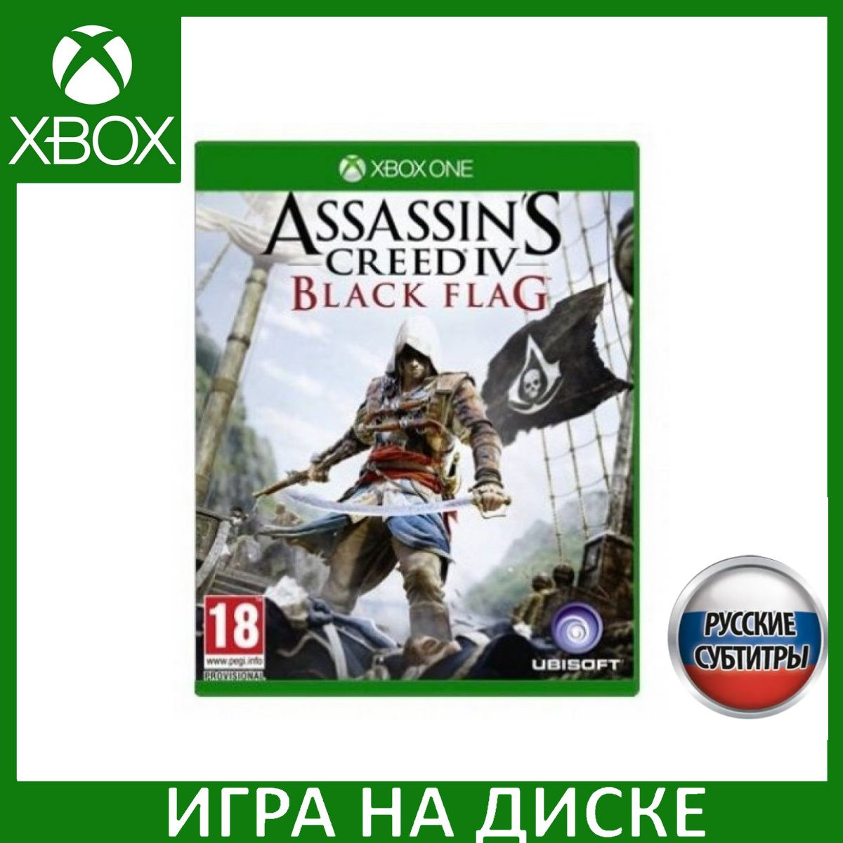 Диск с Игрой Assassin's Creed 4 (IV): Черный флаг (Black Flag) Русская Версия (Xbox One). Новый лицензионный запечатанный диск.