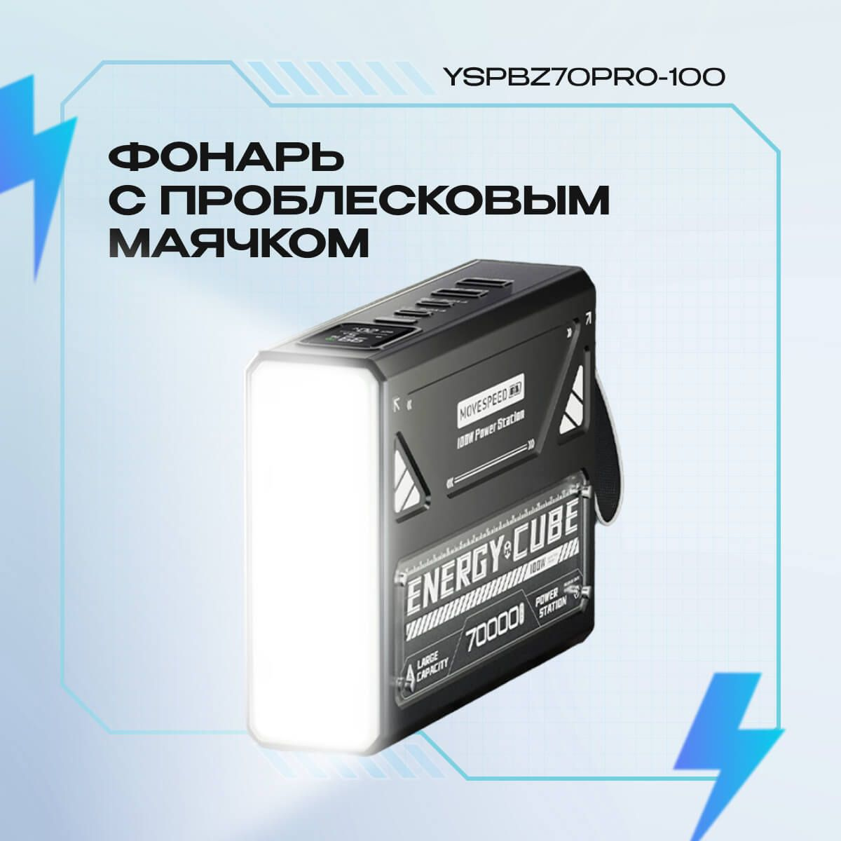 повербанк 70000mah