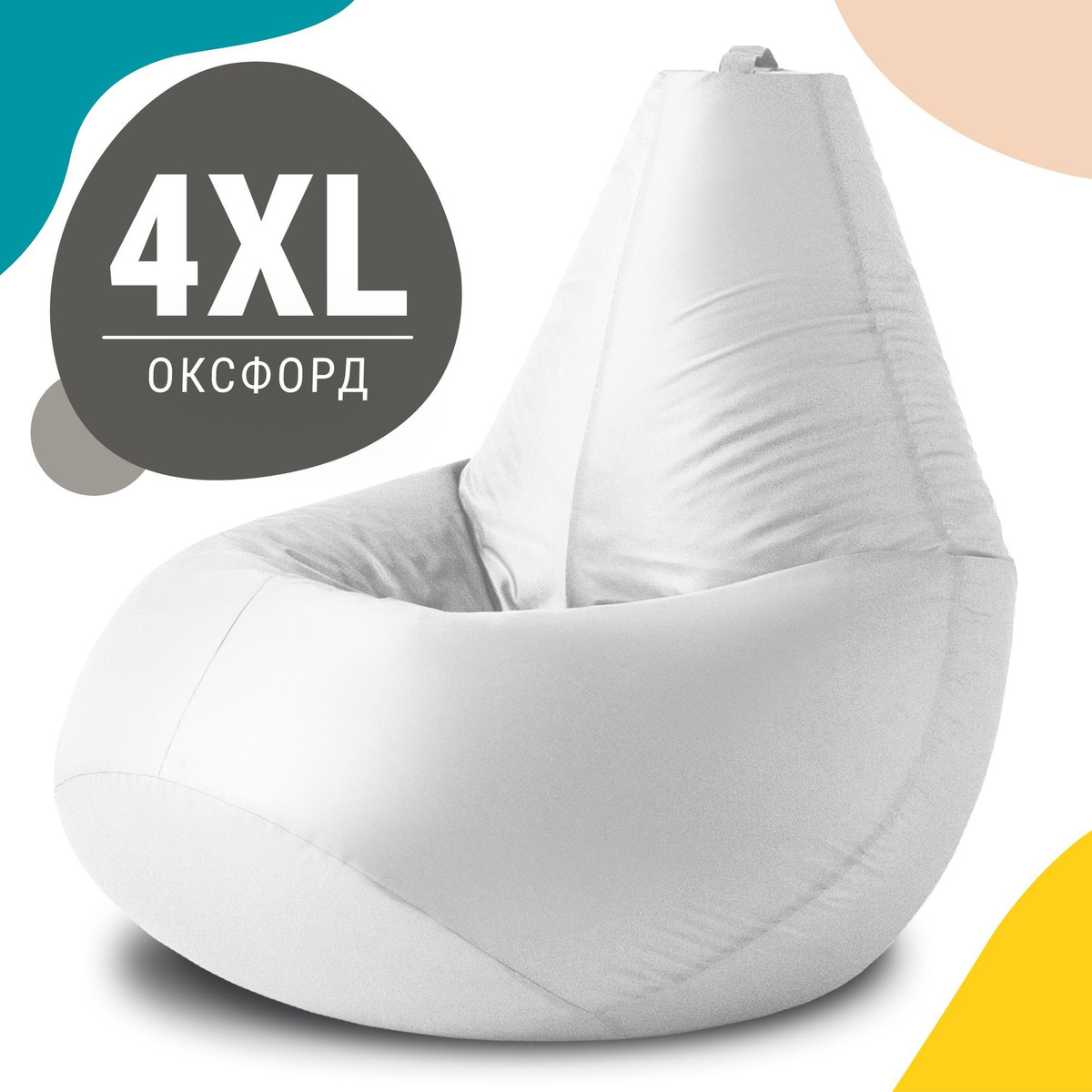 Кресло-груша XXXXL из оксфорда