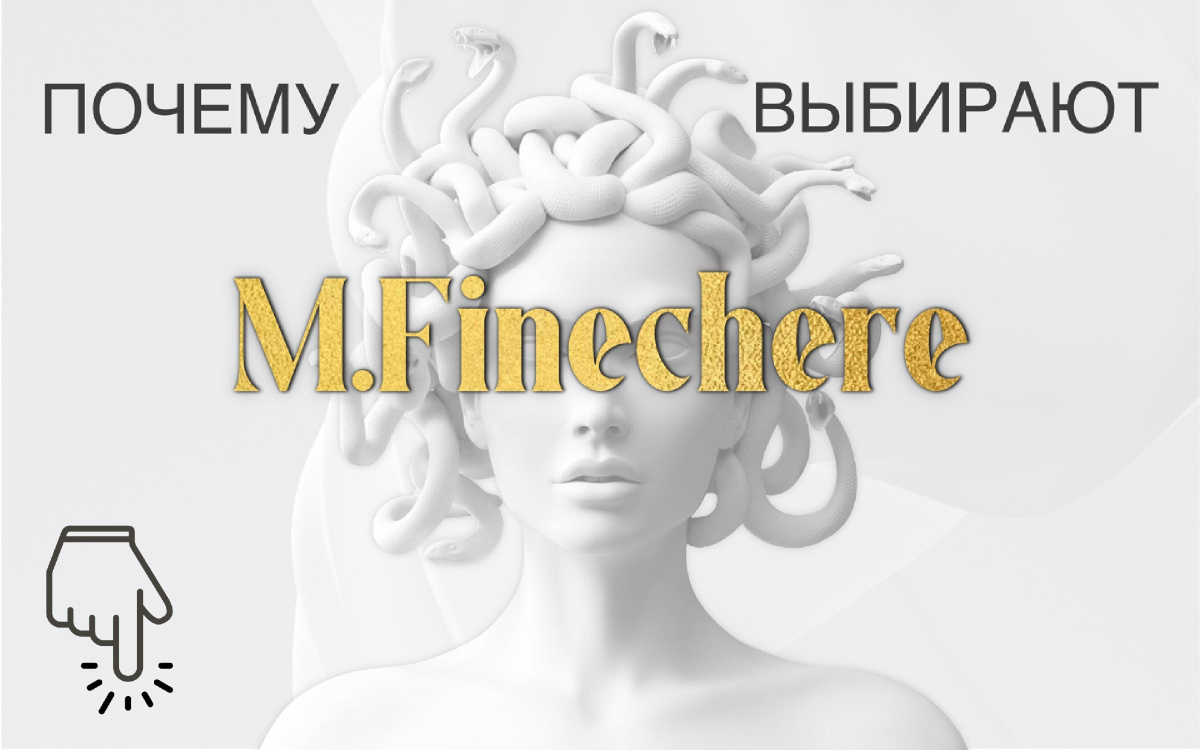 Узнайте почему люди выбирают шнурки бренда M.Finechere