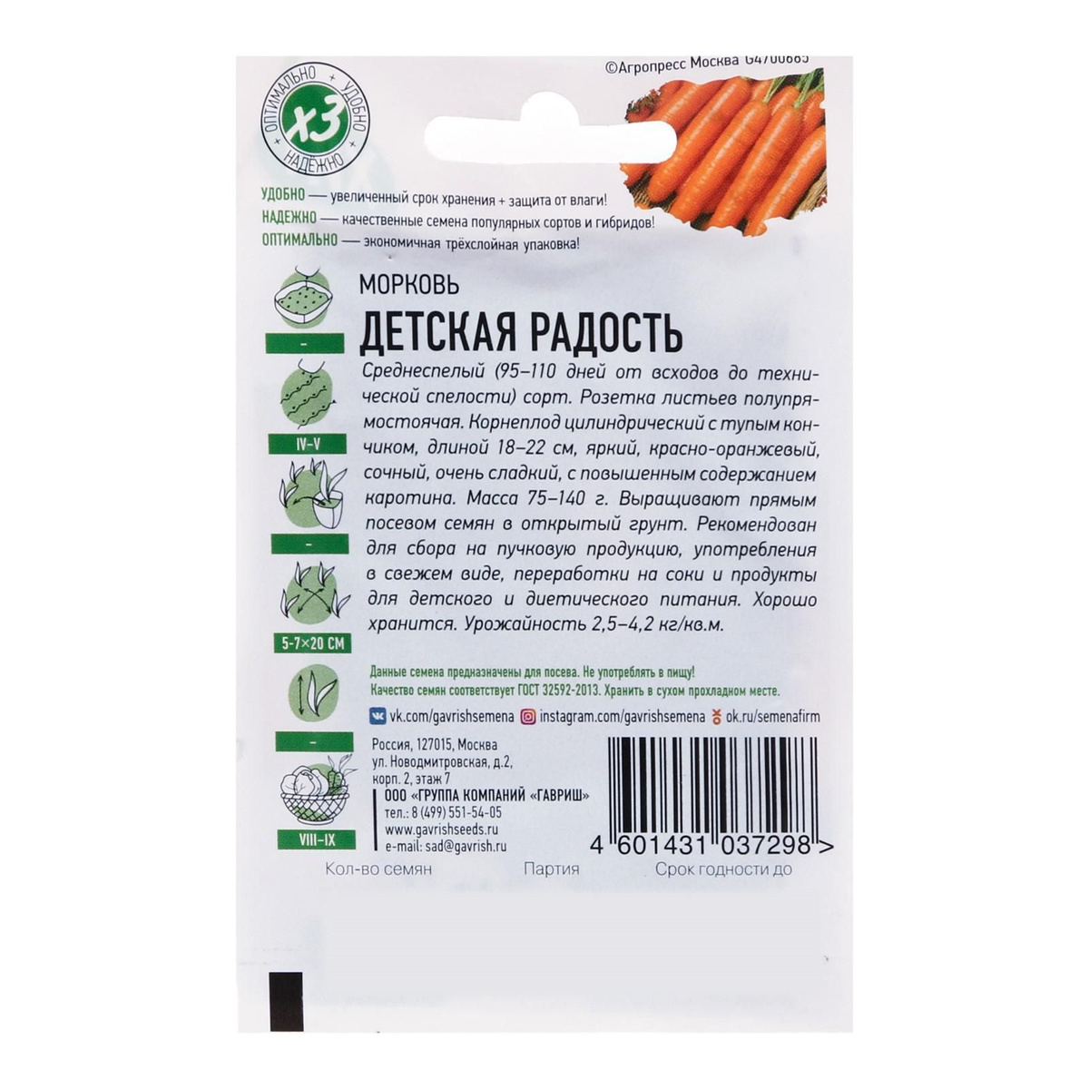 С какого возраста можно давать морковь ребенку. С какого возраста можно давать морковь ребенку