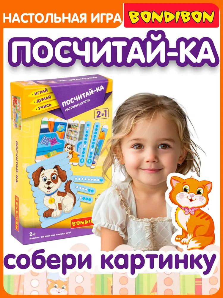 Детские игрушки: настольная игра с полем и фишками