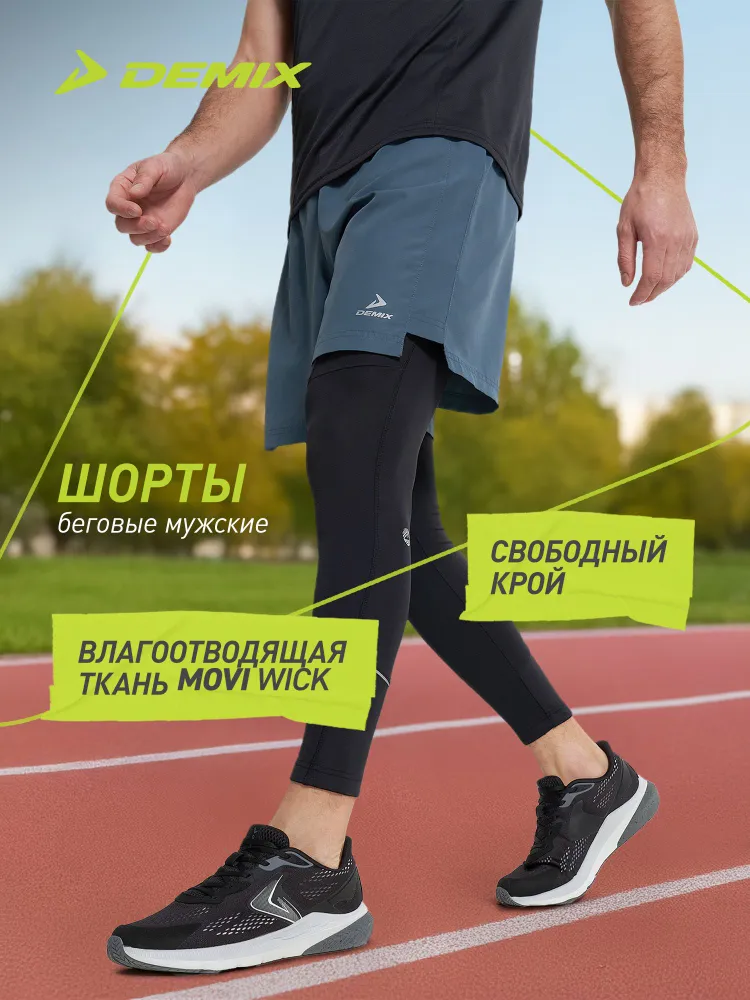 Шорты Demix
