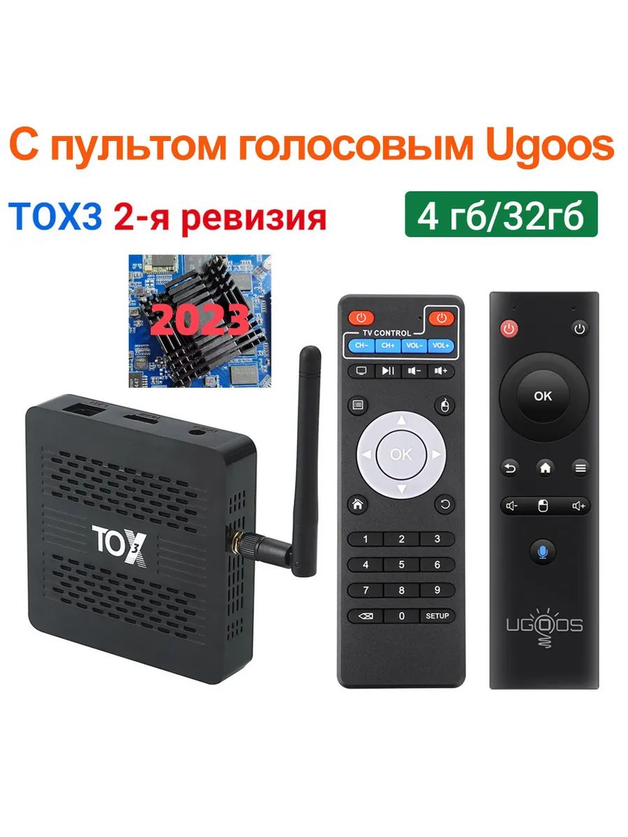 TOX3твприставка4Гб+32ГбспультомUR01