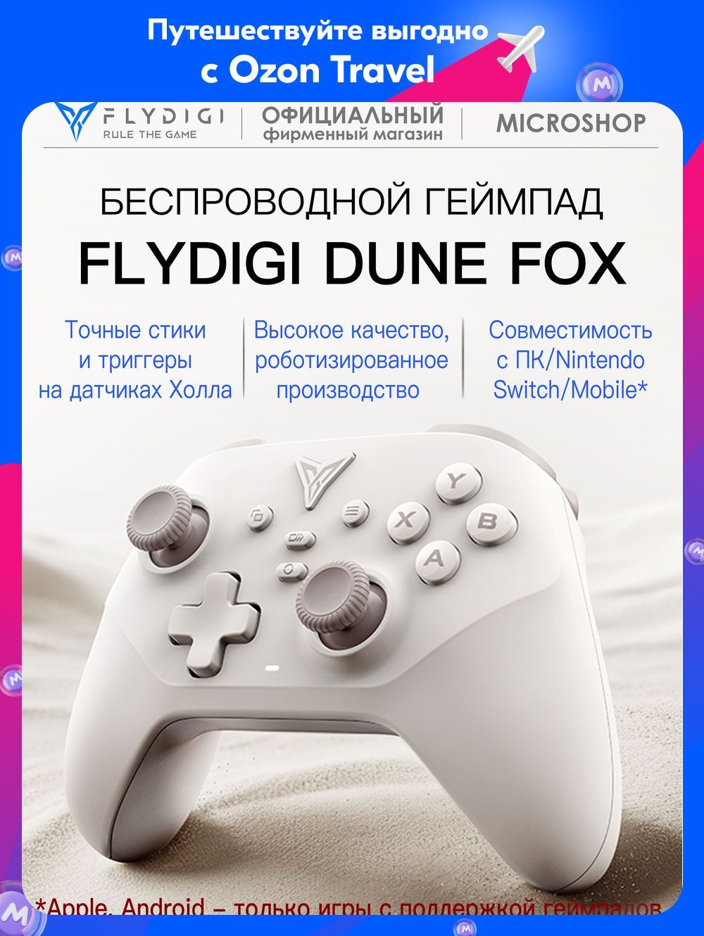 FlydigiDuneFox-беспроводнойгеймпаддляПК,Телефона,Nintendo,SteamDeck