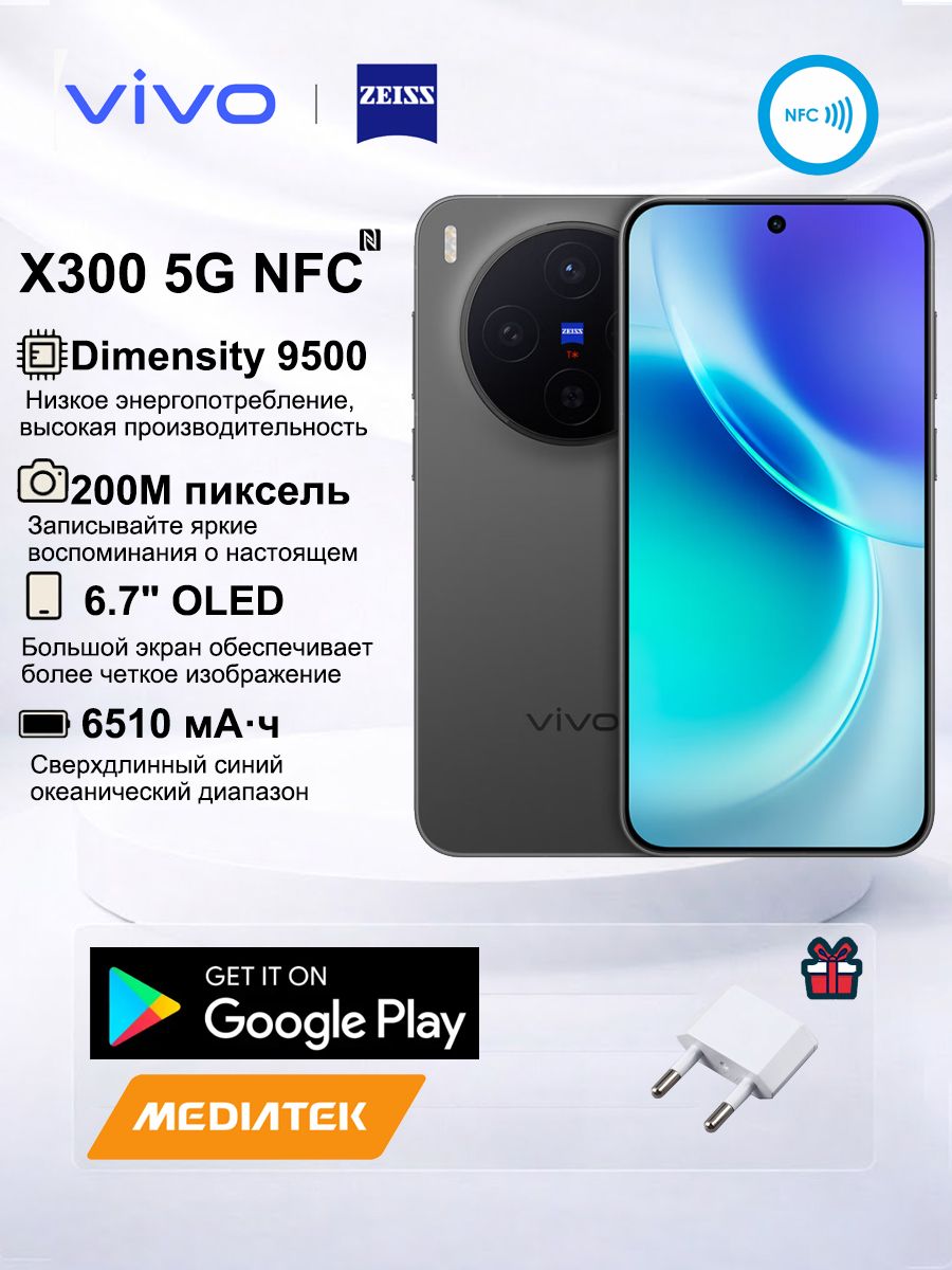 vivoСмартфон12/256ГБ,Nano-SIM,черный