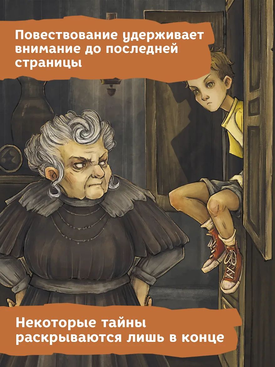 Секрет дома с черными шторами | The Secret of the House with Black Curtains - Ozon image 4