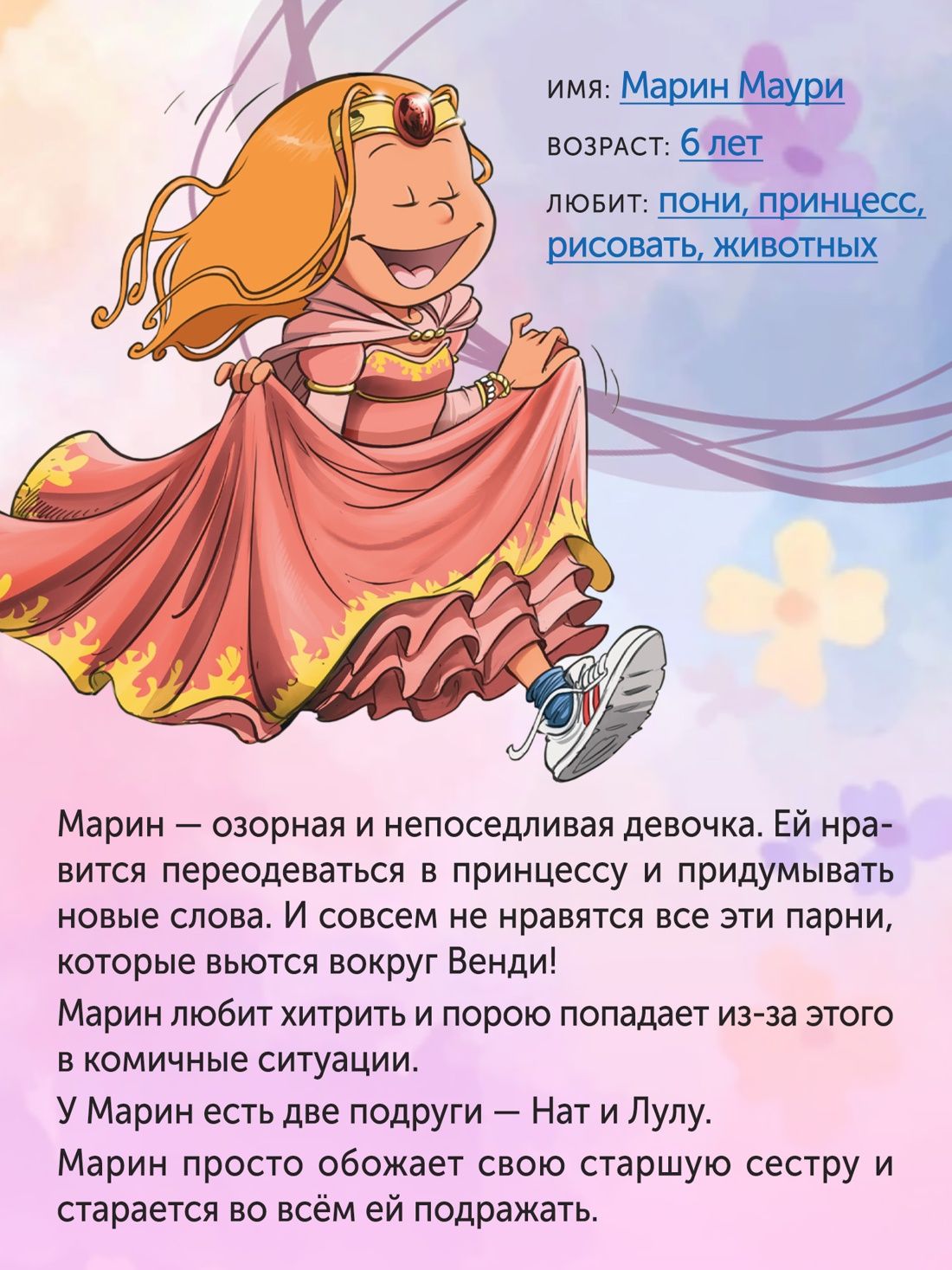 Сёстры. Вот же везуха! | The Sisters. What Luck! - Ozon image 3