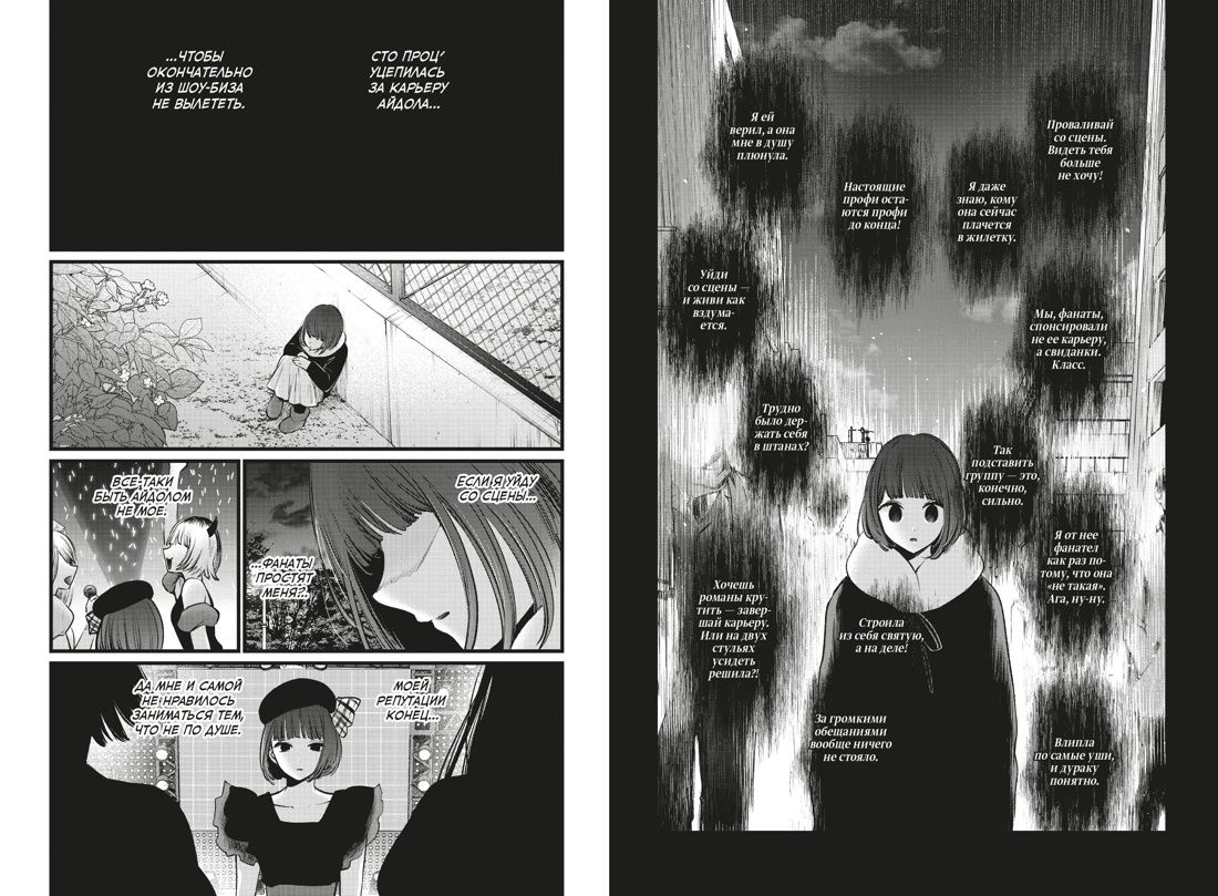 Звёздное дитя. Книга 6 | Star Child: Book 6 - Ozon image 6