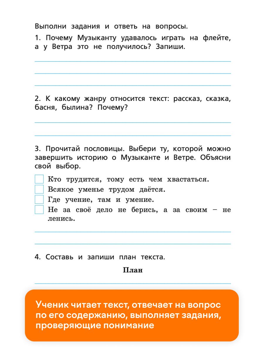 Тренажёр по русскому языку 4 класс. Учимся работать с текстом | Russian Language Workbook, Grade 4: Learning to Work with Text - Ozon image 5