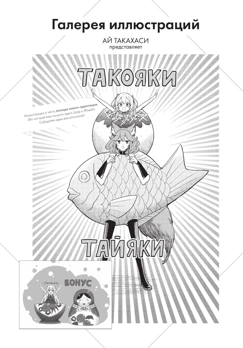 Я что, самый сильный? Том 2 | Am I Actually the Strongest? Volume 2 - Ozon image 2