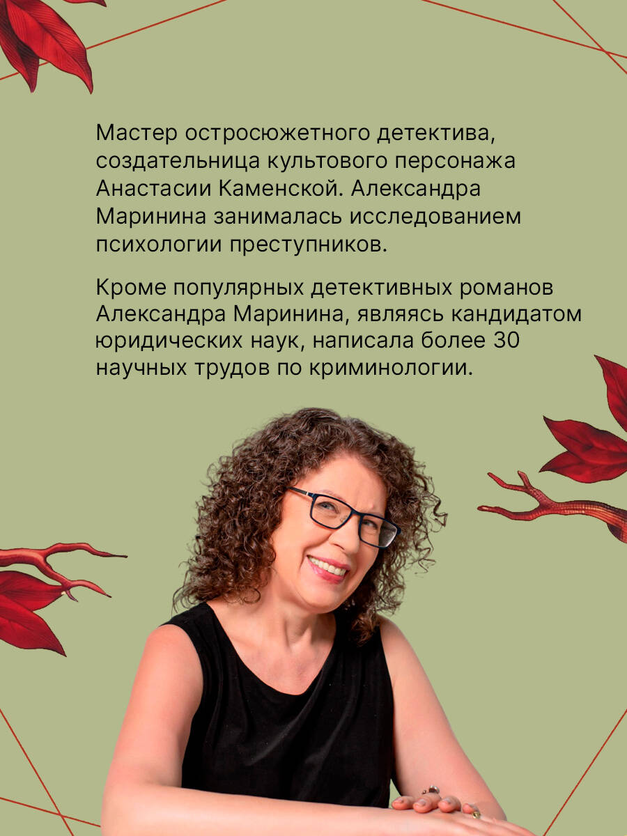 Люди за спиной. Том 2 | People Behind Your Back. Volume 2 - Ozon image 1