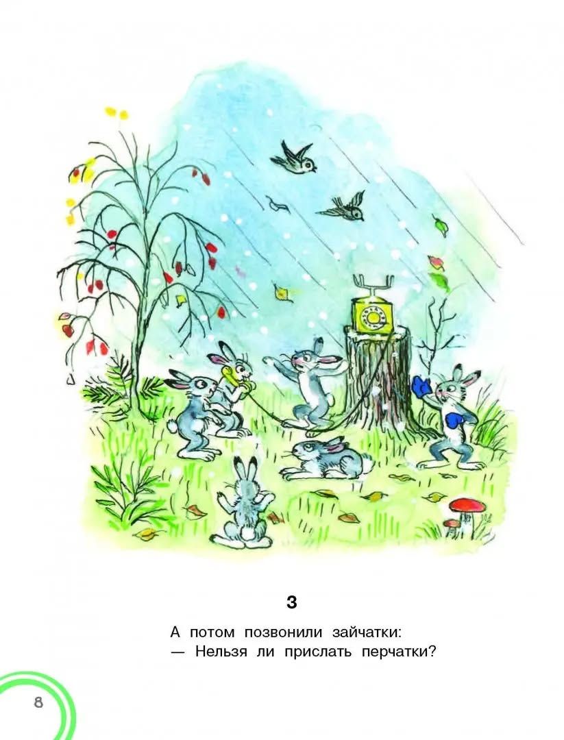 «Сказки дедушки Корнея / Корней Чуковский / Добрые сказки / Иллюстрации В. Сутеева» — фото 6