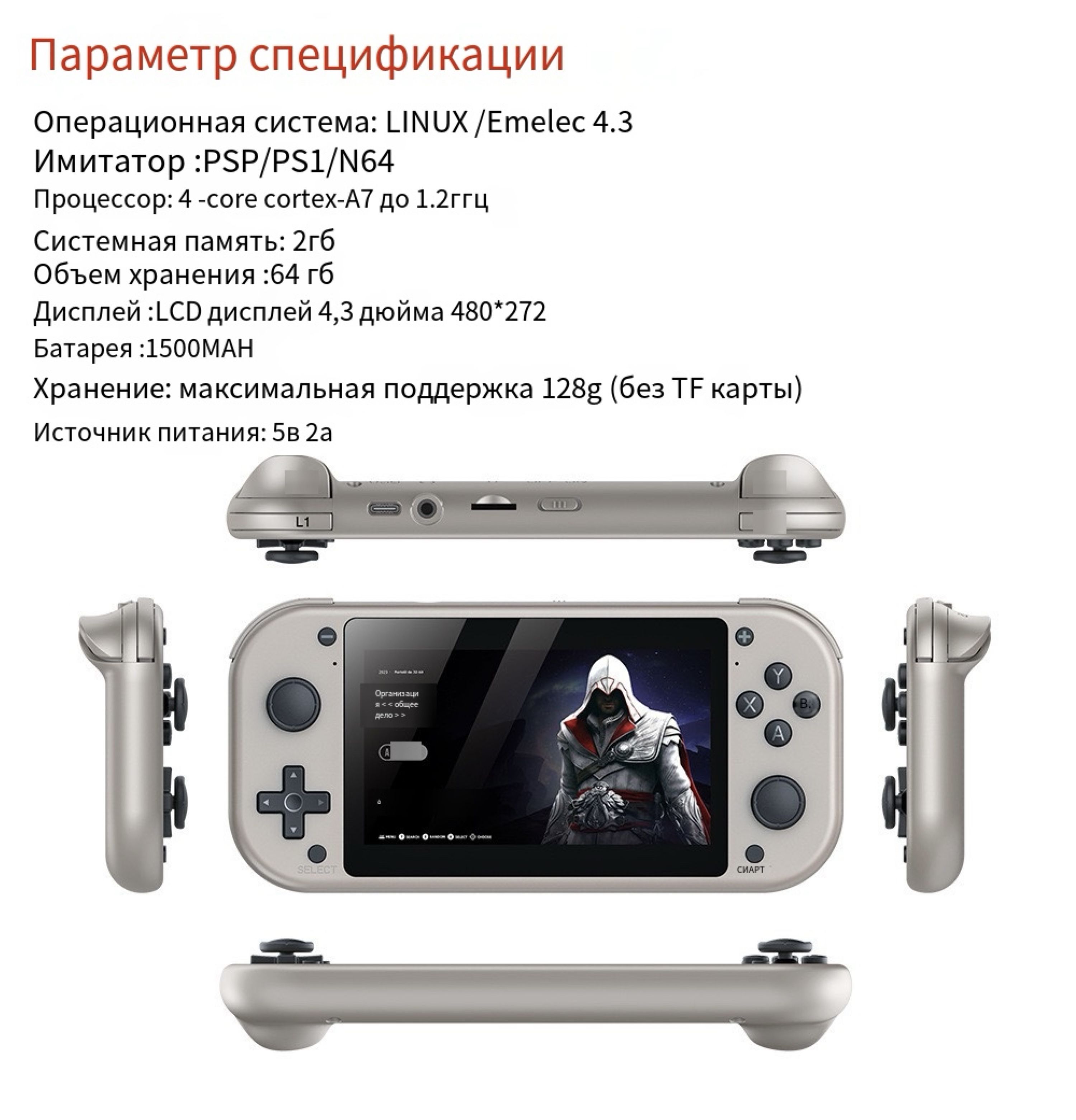 Совершенно новый PS077 64/128GB - портативная телевизионная игровая консоль  1000+ игр PSP