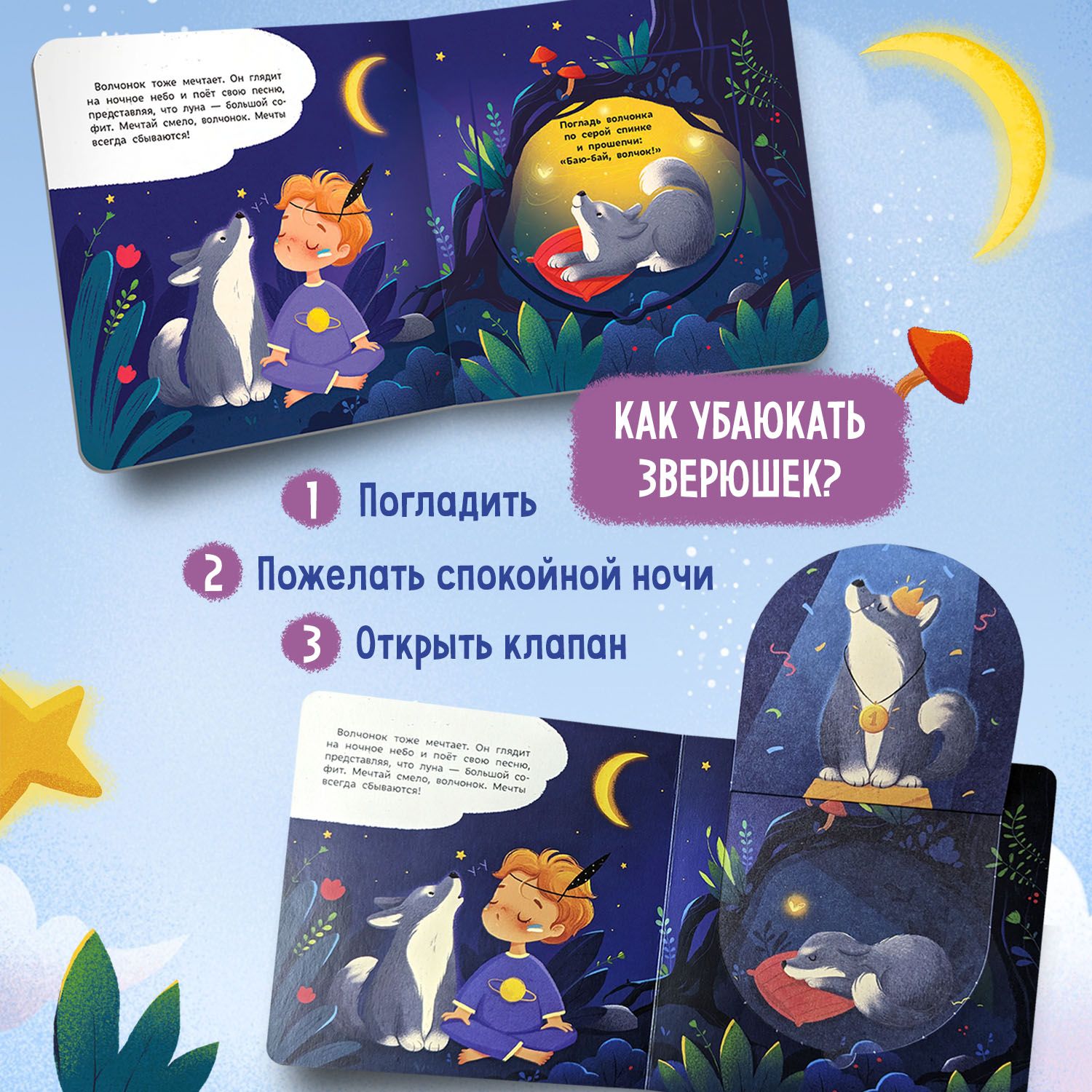 Спокойной ночи, животные леса! Книжка с окошками для малышей | Good Night, Forest Animals! A Book with Windows for Little Ones - Ozon image 3