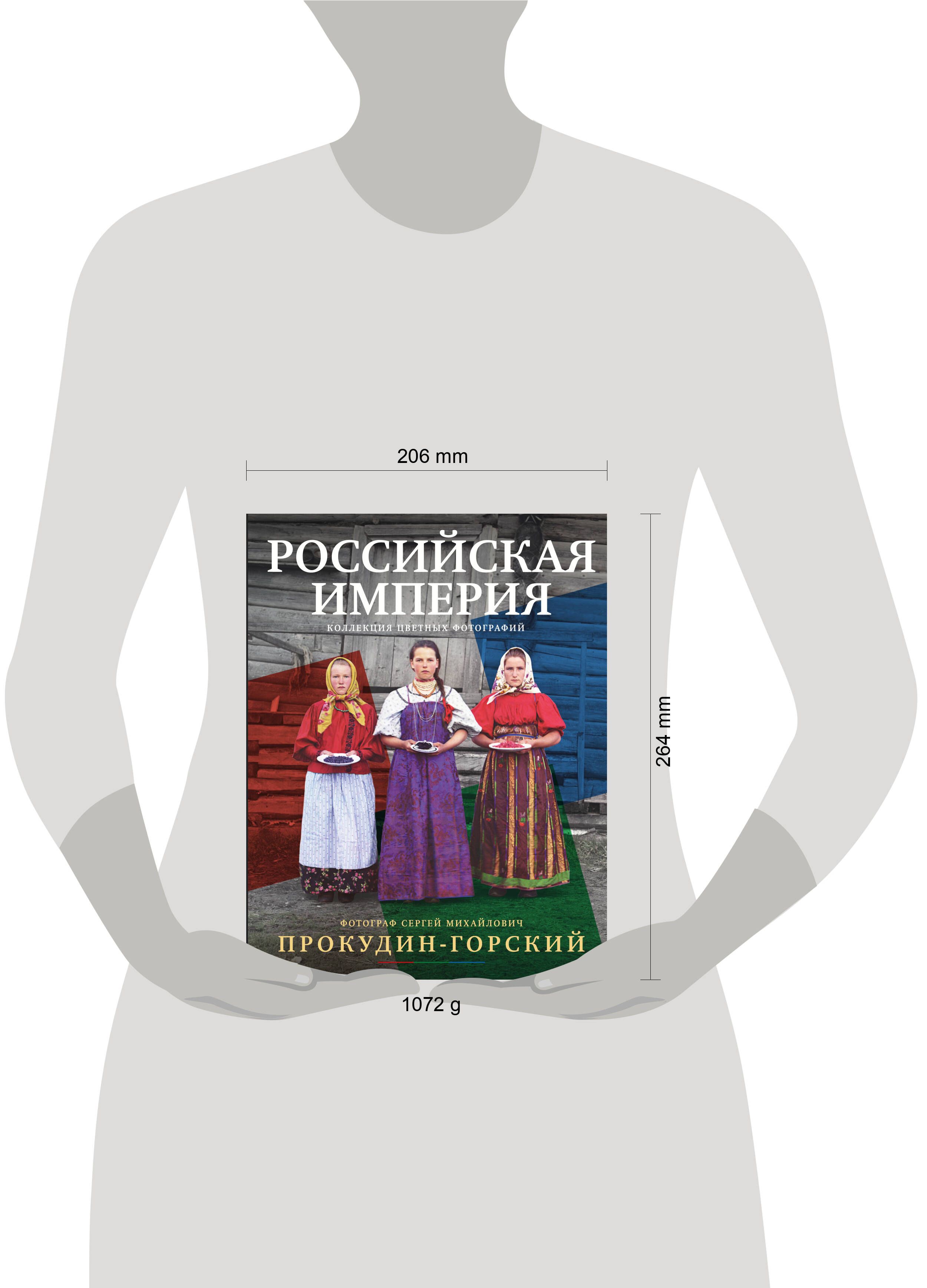 Российская империя. Коллекция цветных фотографий. Фотограф Сергей Михайлович Прокудин-Горский | The Russian Empire: A Collection of Color Photographs - Ozon image 7