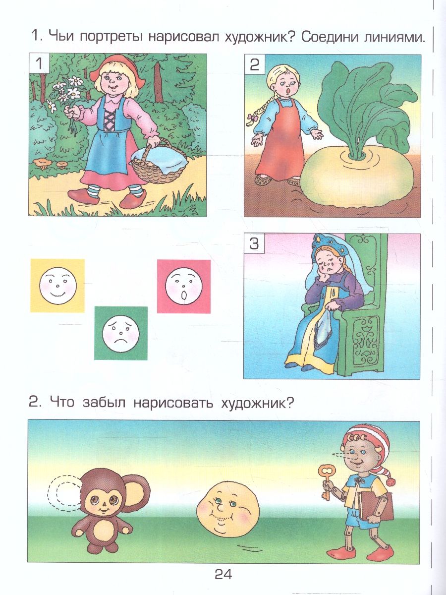 Здравствуй, мир! Пособие по ознакомлению с окружающим миром для детей 3-4 лет. Часть 1 | Hello, World! Introduction to the Surrounding World for Children Aged 3-4. Part 1 - Ozon image 2