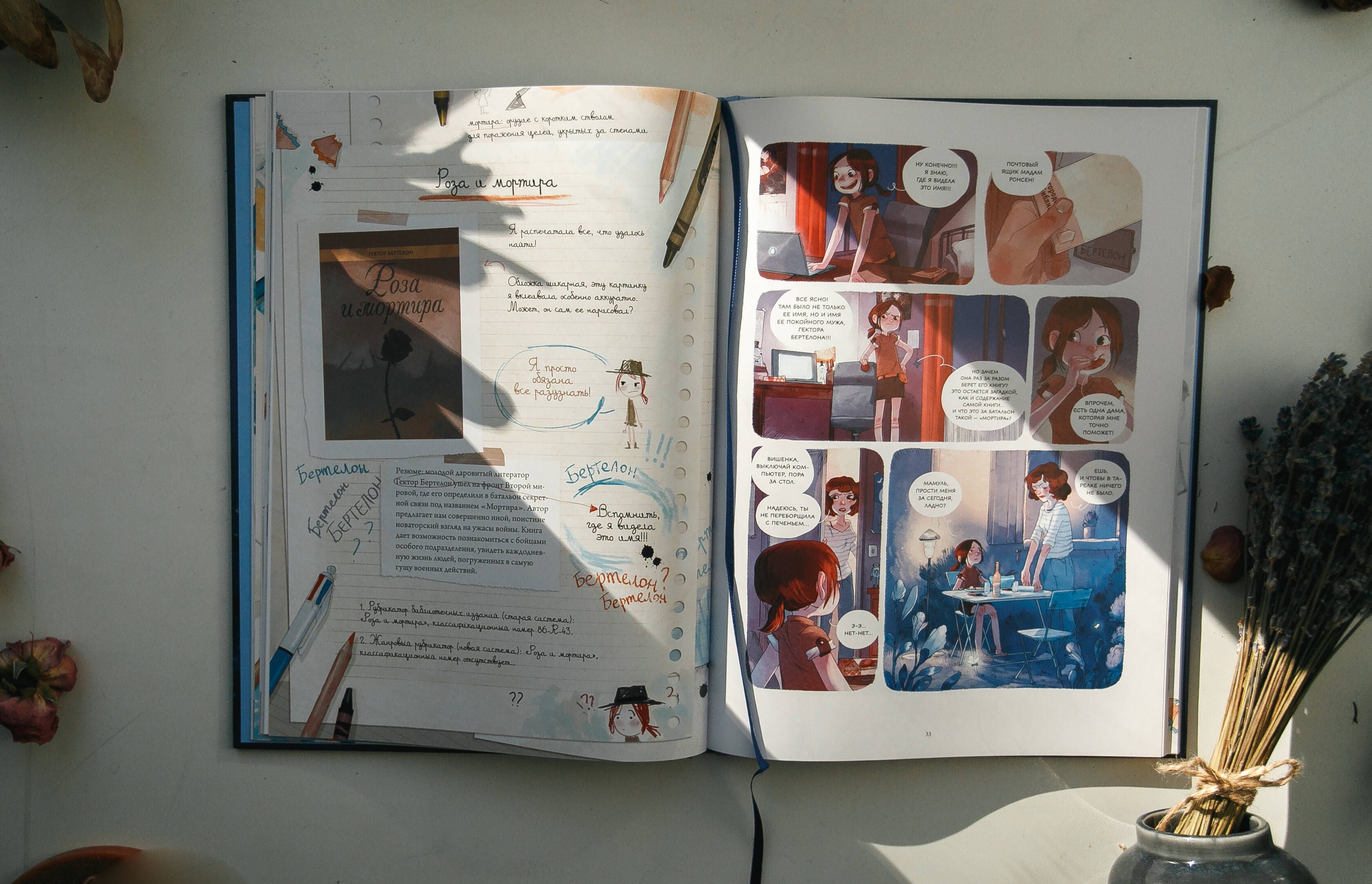 Дневники Вишенки. Том 2. Таинственная книга | Cherry's Diaries. Volume 2. The Mysterious Book - Ozon image 4