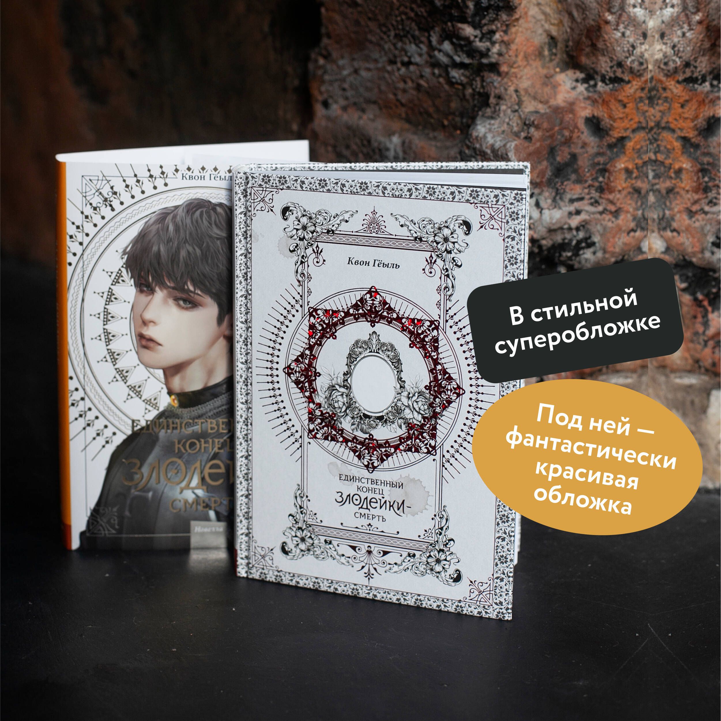 Новелла «Единственный конец злодейки - смерть». Том 4 | Villains Are Destined to Die: Volume 4 - Ozon image 2
