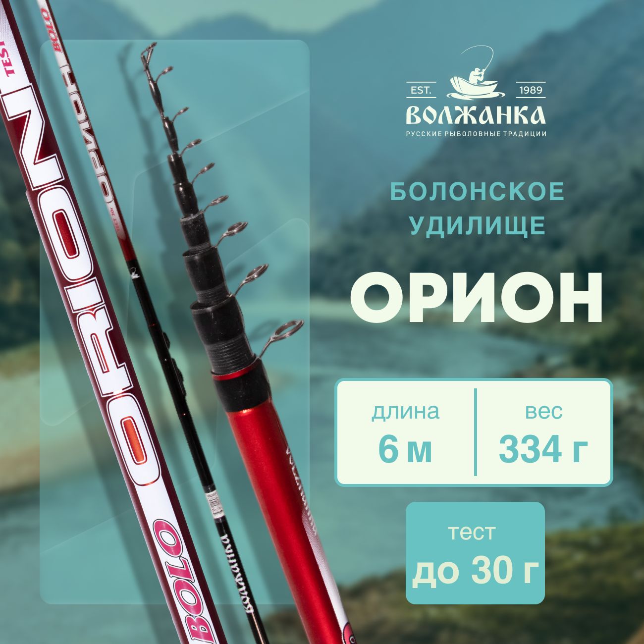 УдилищеболонскоеDragon