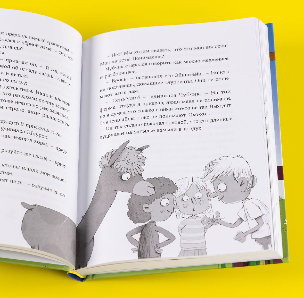 Банда лам. Раскрыть дело? Раз плюнуть! | The Llama Gang. Solve a Case? Piece of Cake! - Ozon image 7