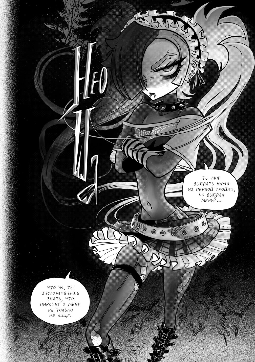 Альтушка для Скуфа: Официальная манга | Altushka for Skuf: The Official Manga - Ozon image 7