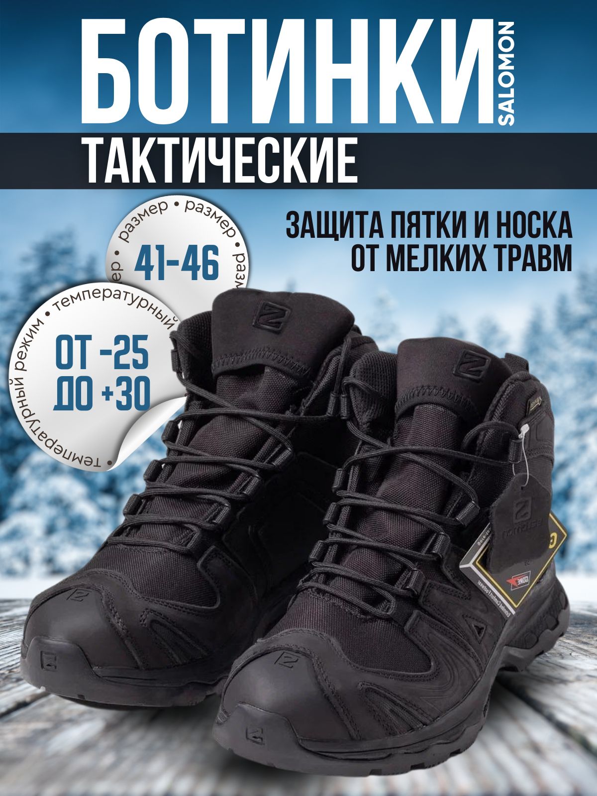 GoreTexботинкимужские