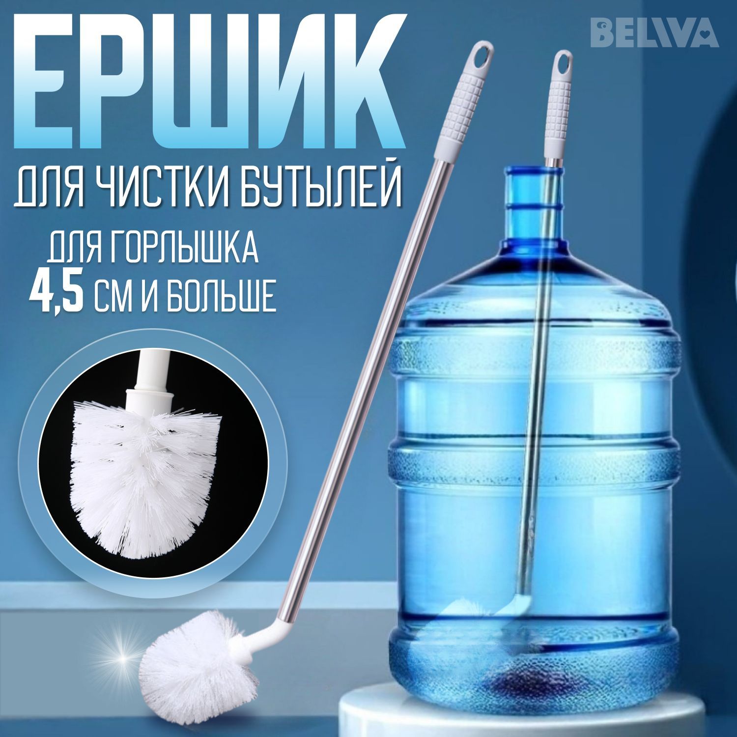 Ершикдлябутылокибутылей