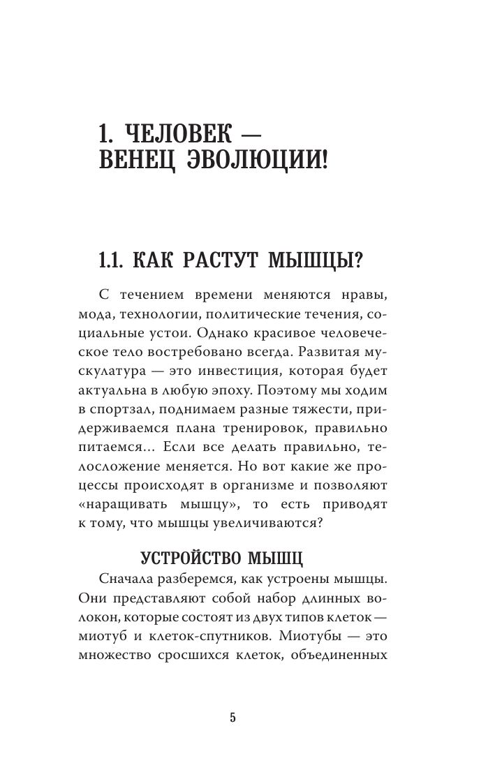 «Только физика! Только хардкор!» — фото 4
