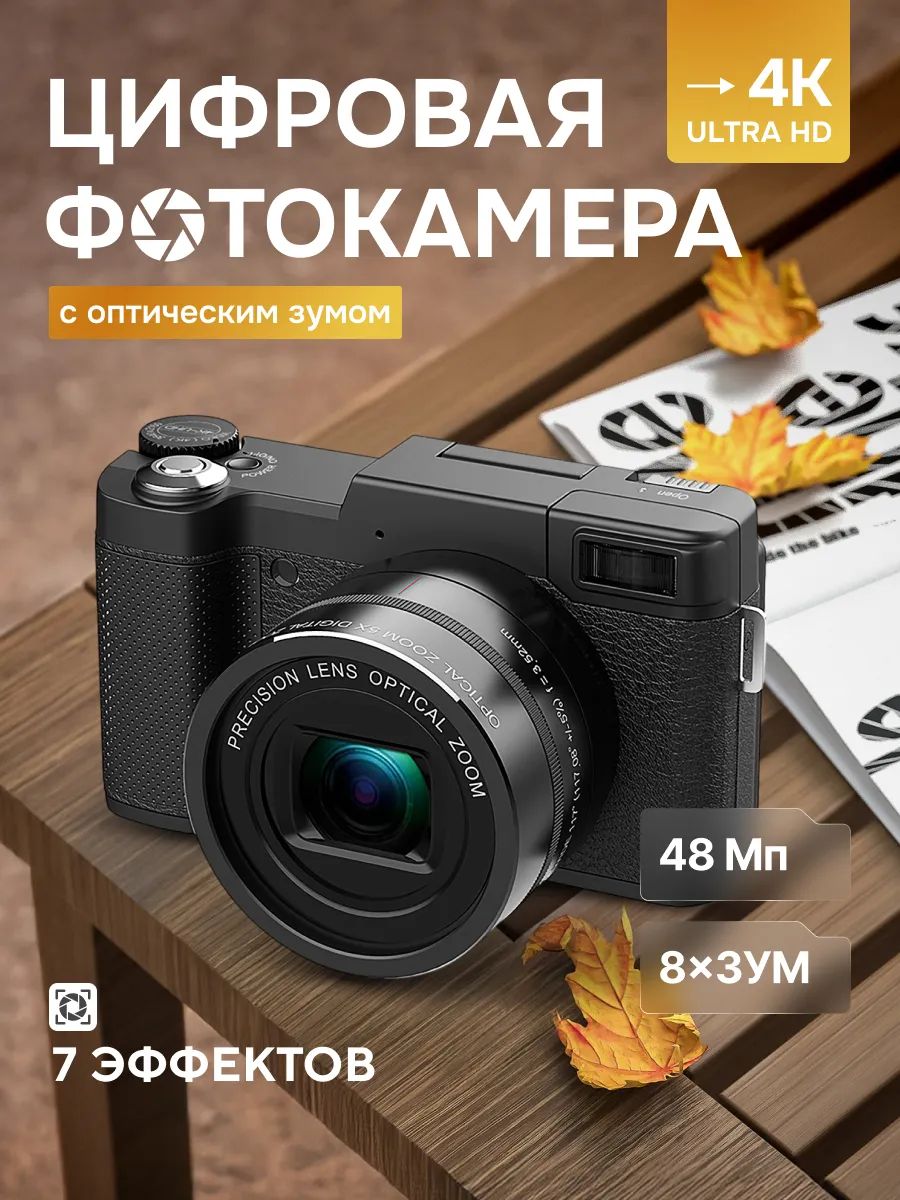 ЦифроваяфотокамераOpticamsDC20-4соптическимзумом