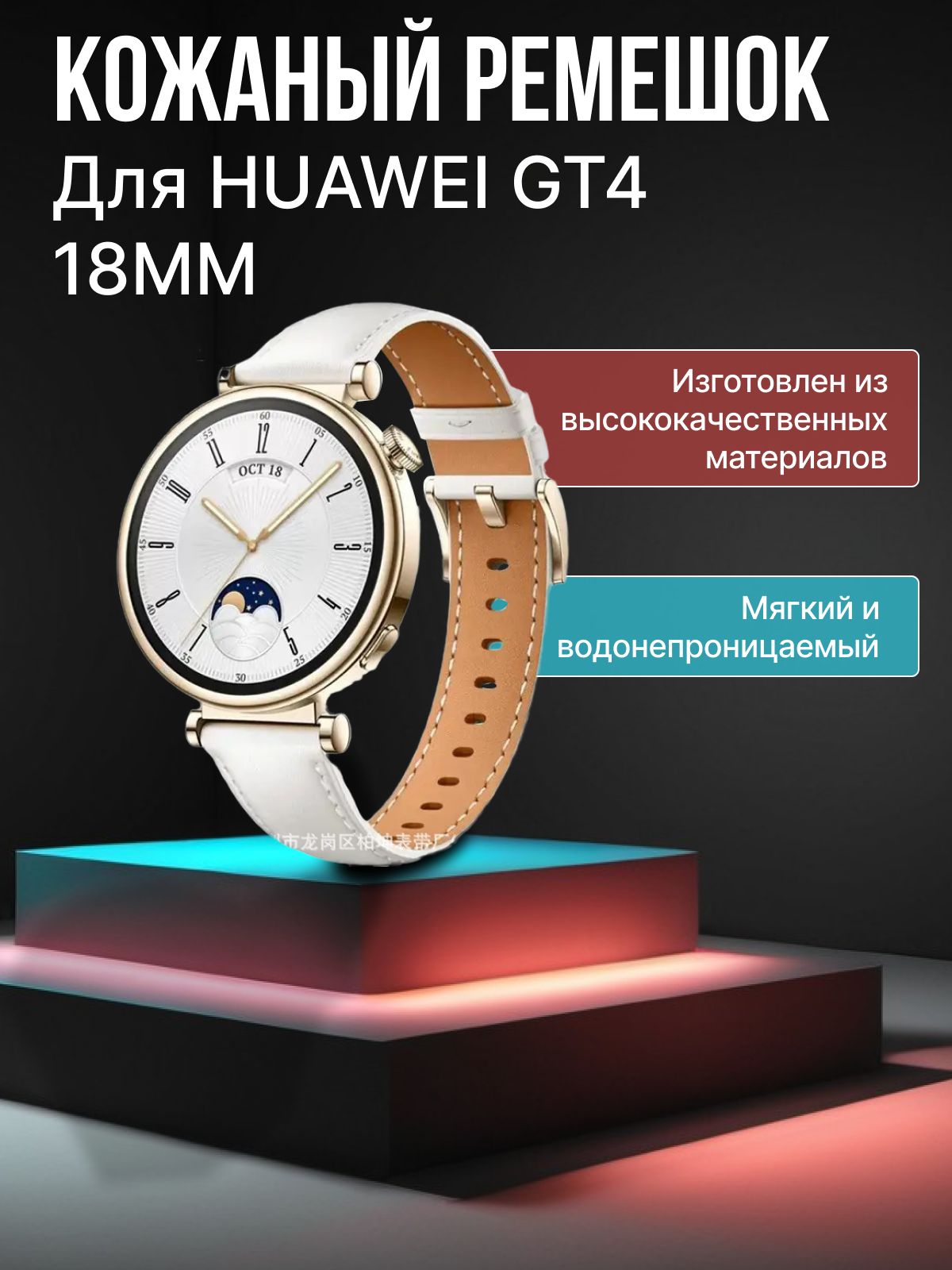 РемешокдляHUAWEIWatchGT441MM