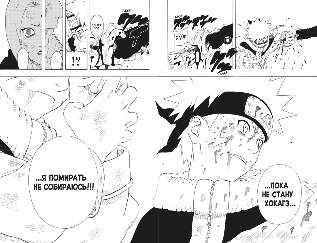 Naruto. Наруто. Книга 7. Наследие | Naruto, Vol. 7: Legacy - Ozon image 1