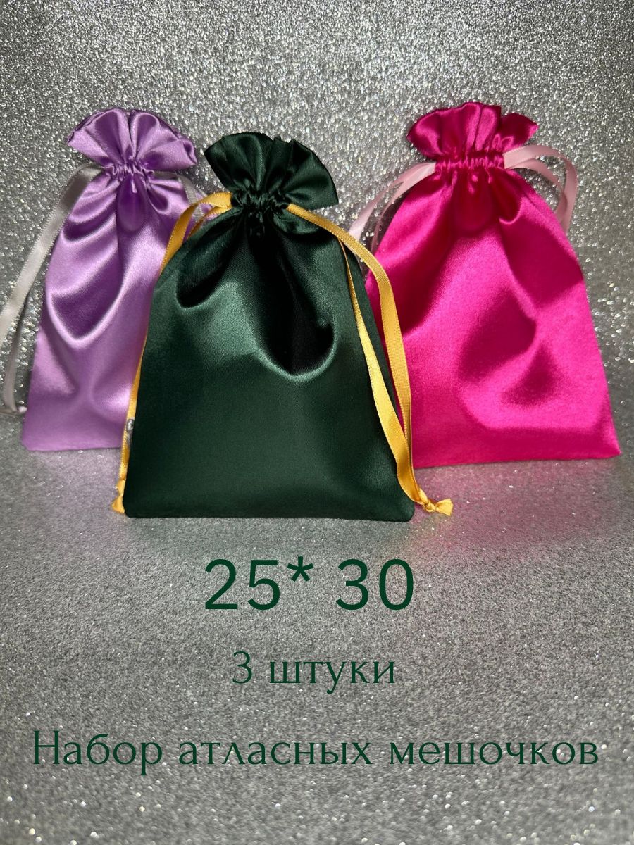 Мешочкиизатласа25*30дляхранениявещейиподарков.Набортканевыхмешочков