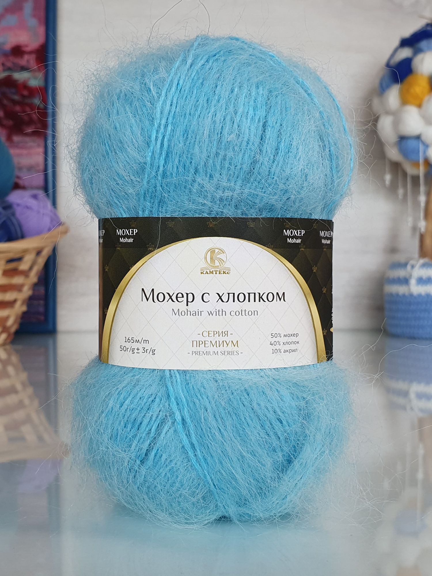 ПряжаМохерсхлопкомКамтекс-024(бирюза)-1моток,50%мохер,40%хлопок,10%акрил,(50г,165м),ниткидляручноговязания
