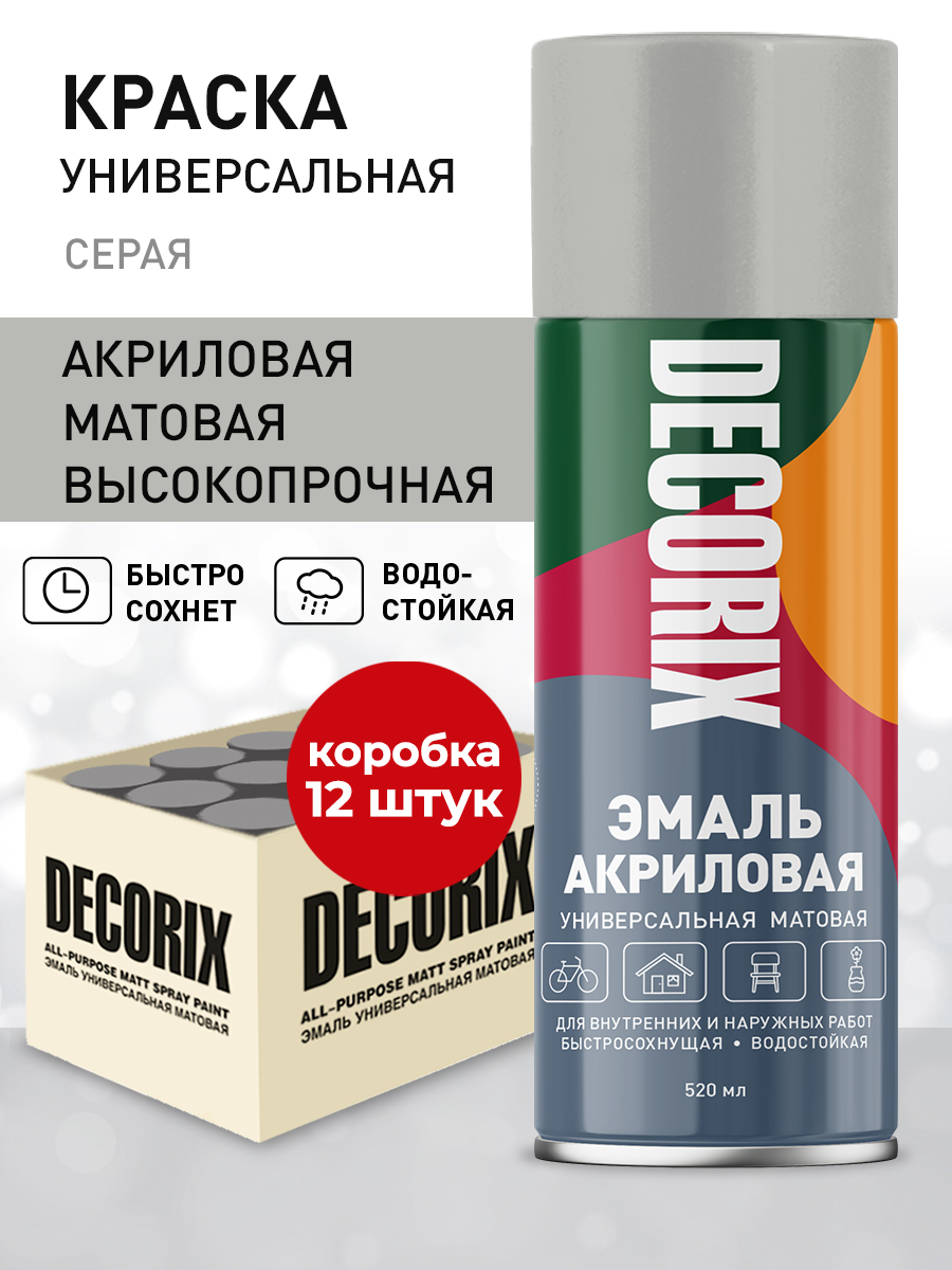 КраскасераявбаллончикематоваяакриловаяDECORIX-эмальаэрозольнаядлялюбыхповерхностей520мл-12штвкомплекте