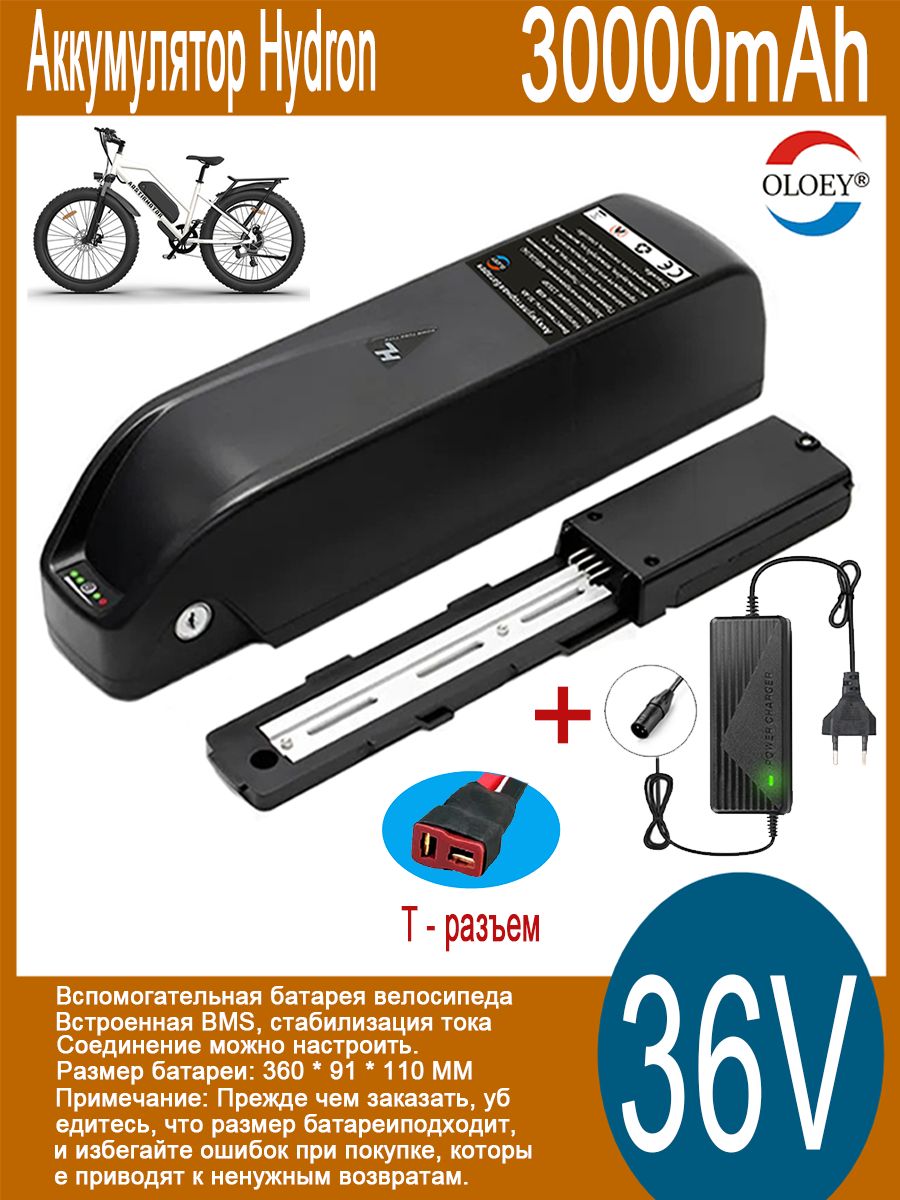 OLOEYАккумулятордляэлектровелосипеда2025,1000Вт
