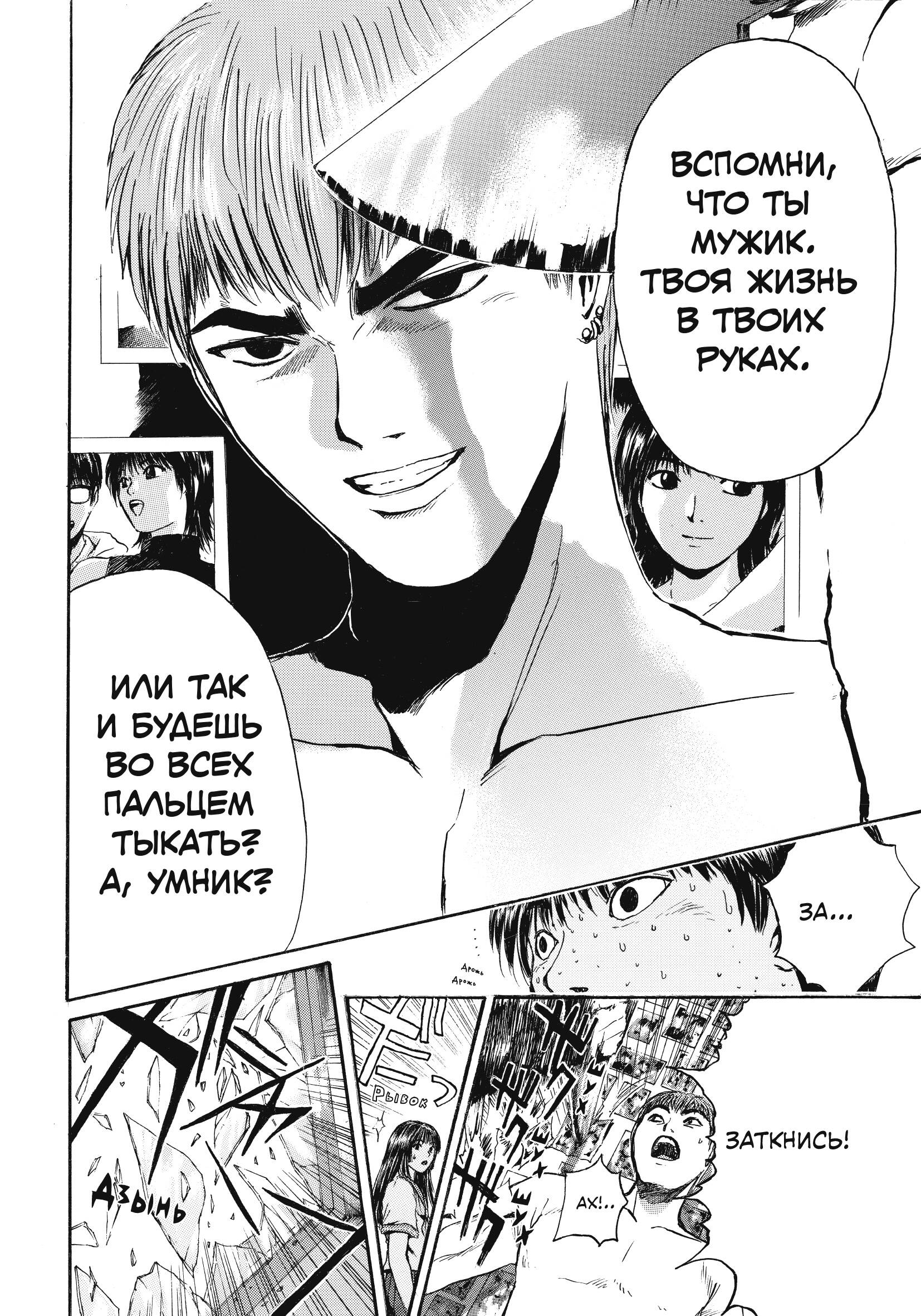 GTO. Крутой учитель Онидзука. Книга 7 | GTO Vol 7 - Ozon image 6