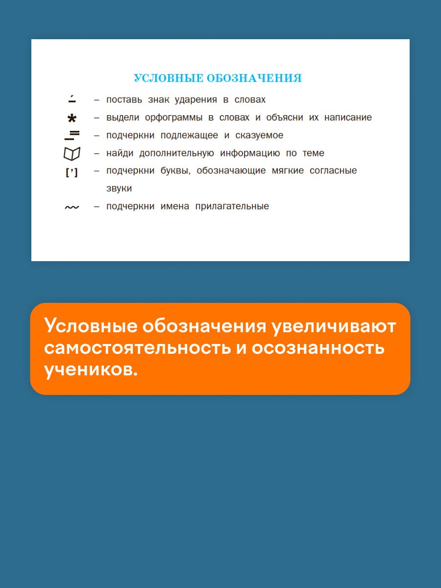Тренажёр по чистописанию. Учимся работать с текстом. 3 класс | Penmanship Trainer: Working with Text. Grade 3 - Ozon image 3