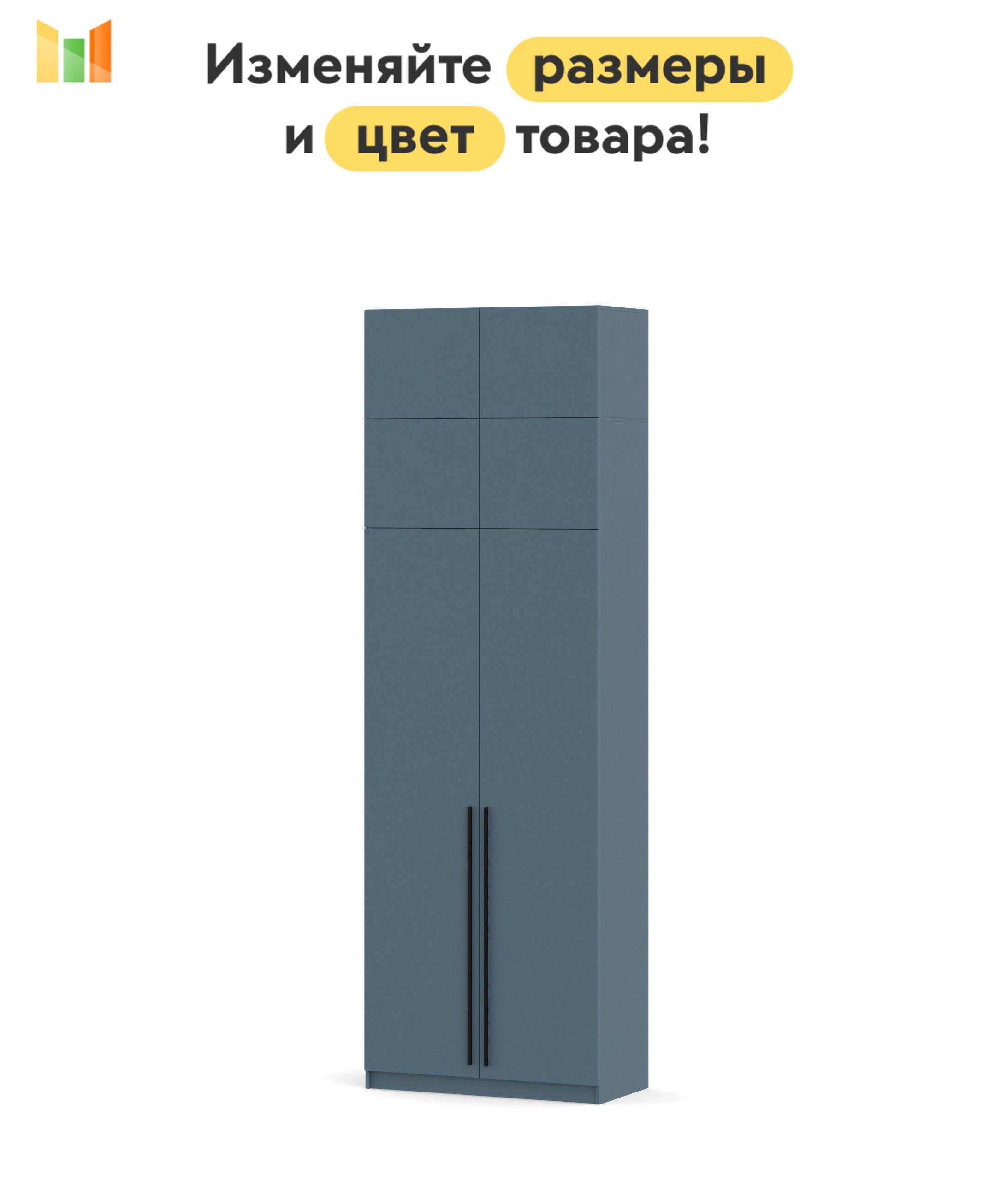 BestMebelШкафраспашной,80х55х250см