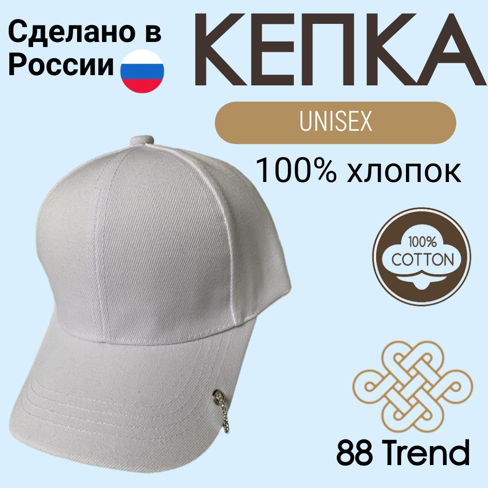 Бейсболка