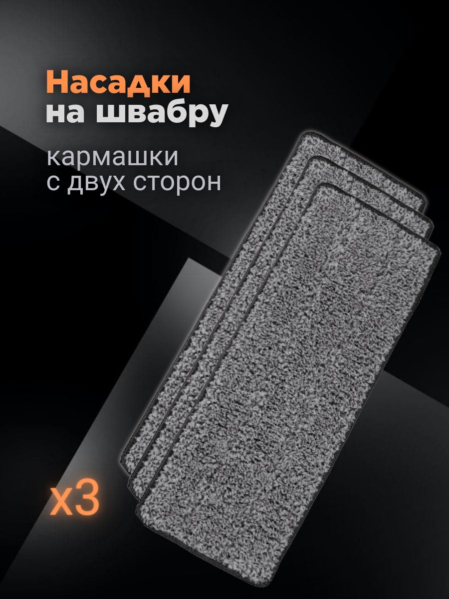 Насадканашвабру