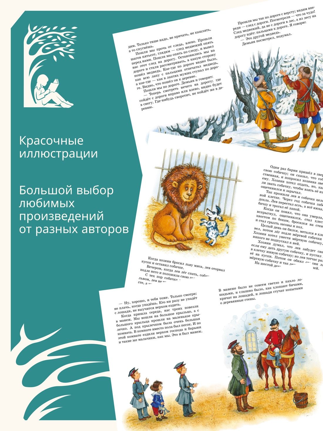 Рассказы и сказки | Stories and Fables - Ozon image 1